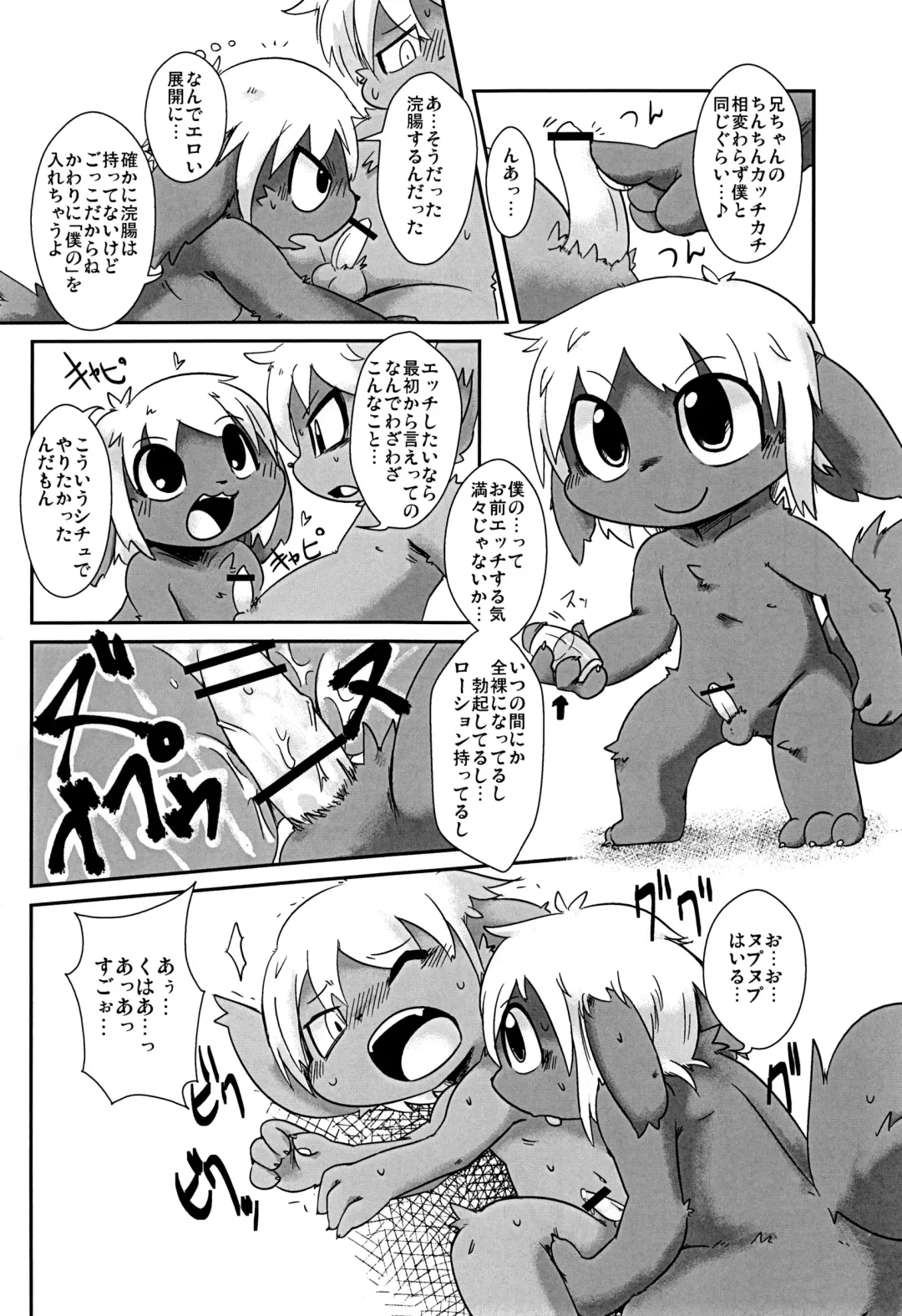 Kyoudai Nante Sonna Mono Fhentai - Page 21