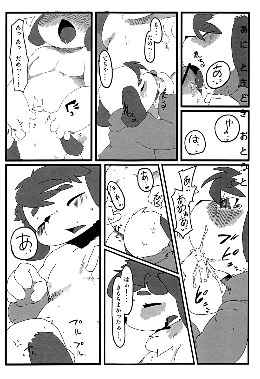 Kyoudai Nante Sonna Mono Fhentai - Page 25