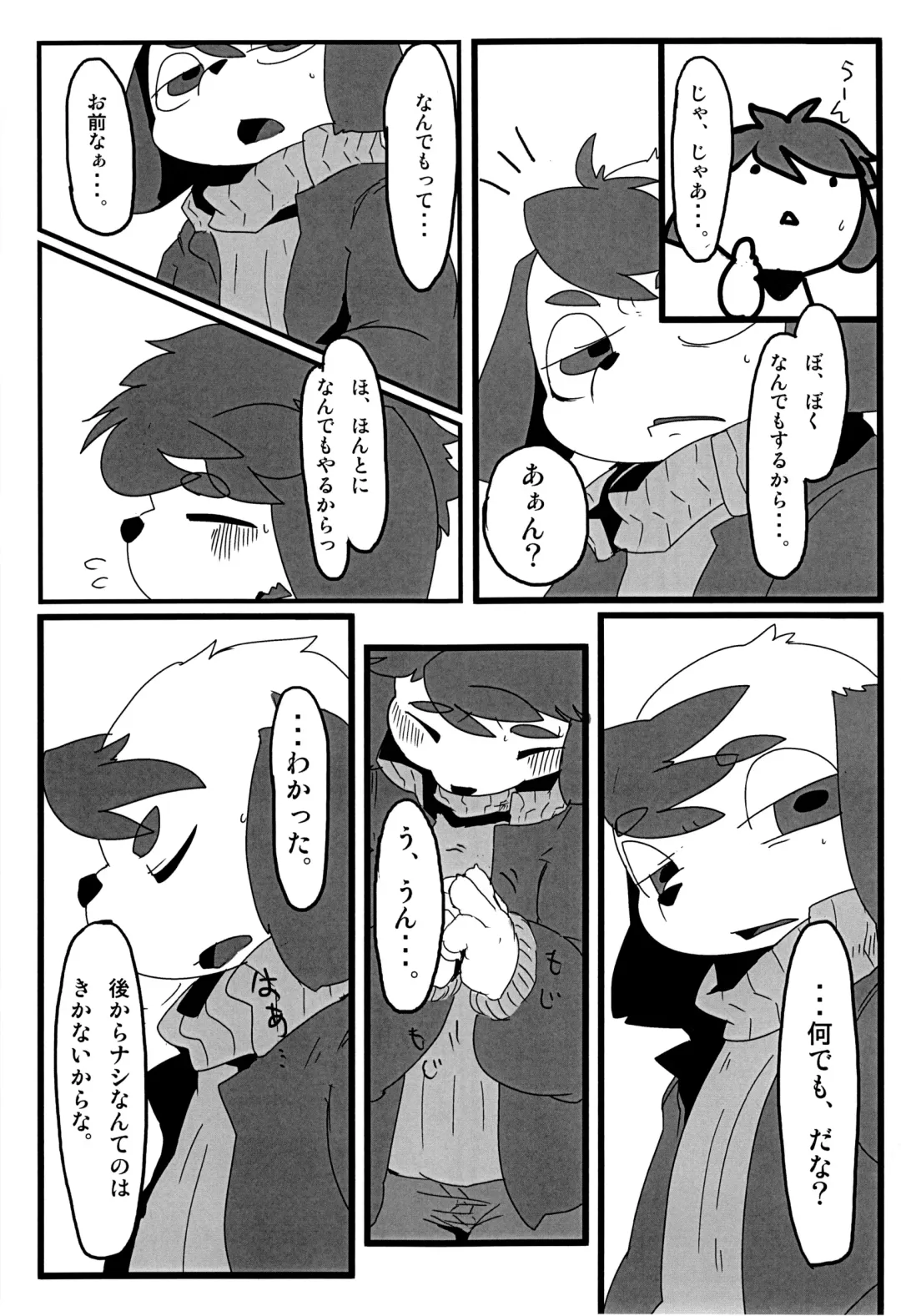 Kyoudai Nante Sonna Mono Fhentai - Page 28