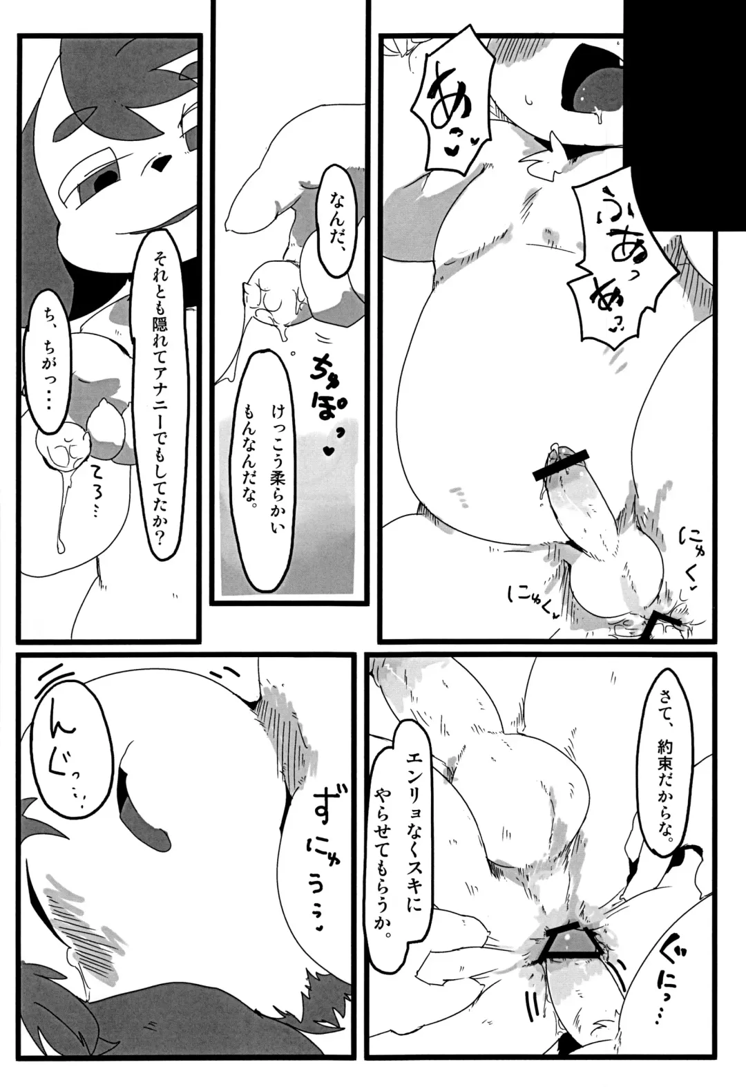 Kyoudai Nante Sonna Mono Fhentai - Page 29