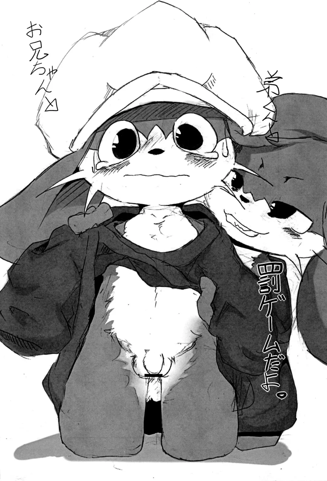 Kyoudai Nante Sonna Mono Fhentai - Page 3