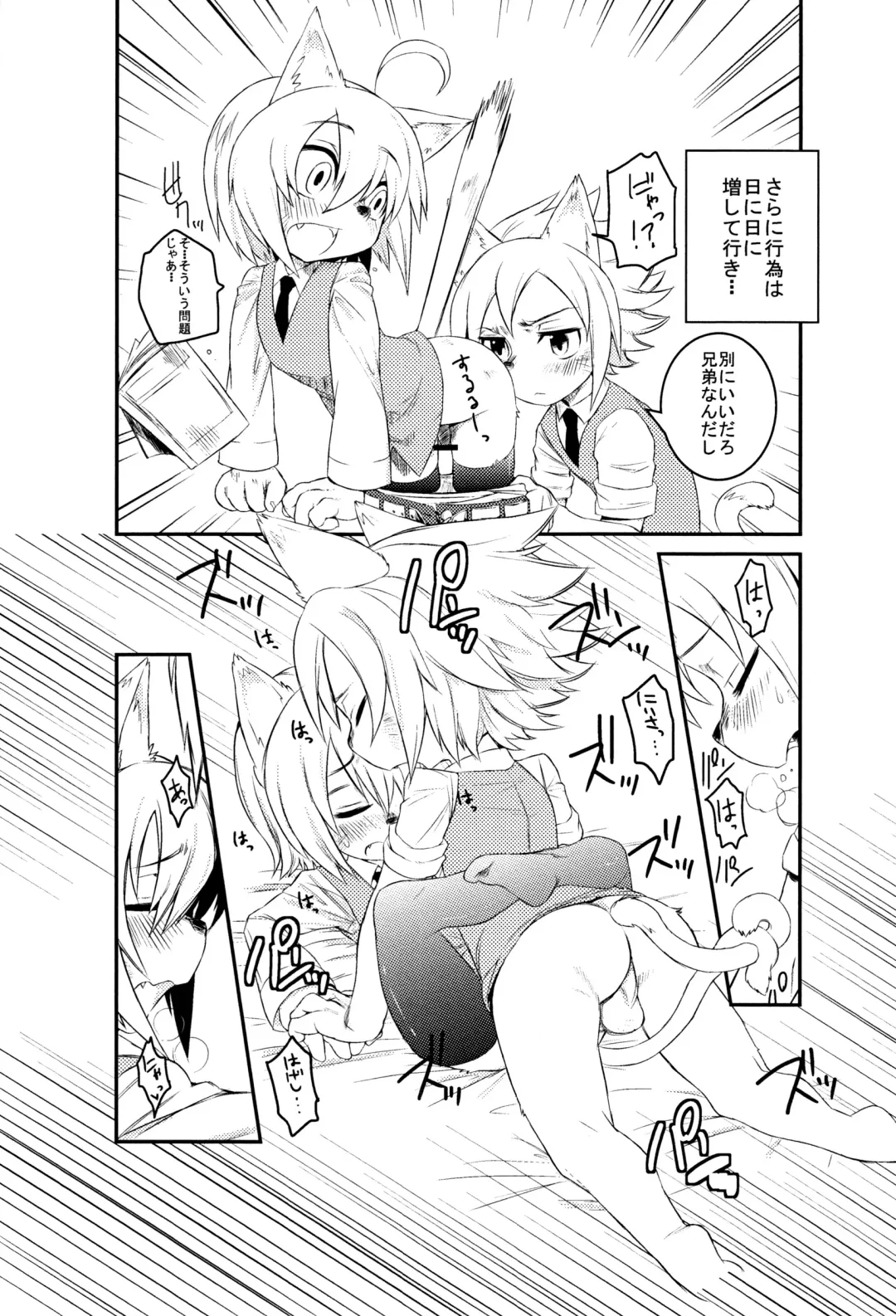 Kyoudai Nante Sonna Mono Fhentai - Page 40