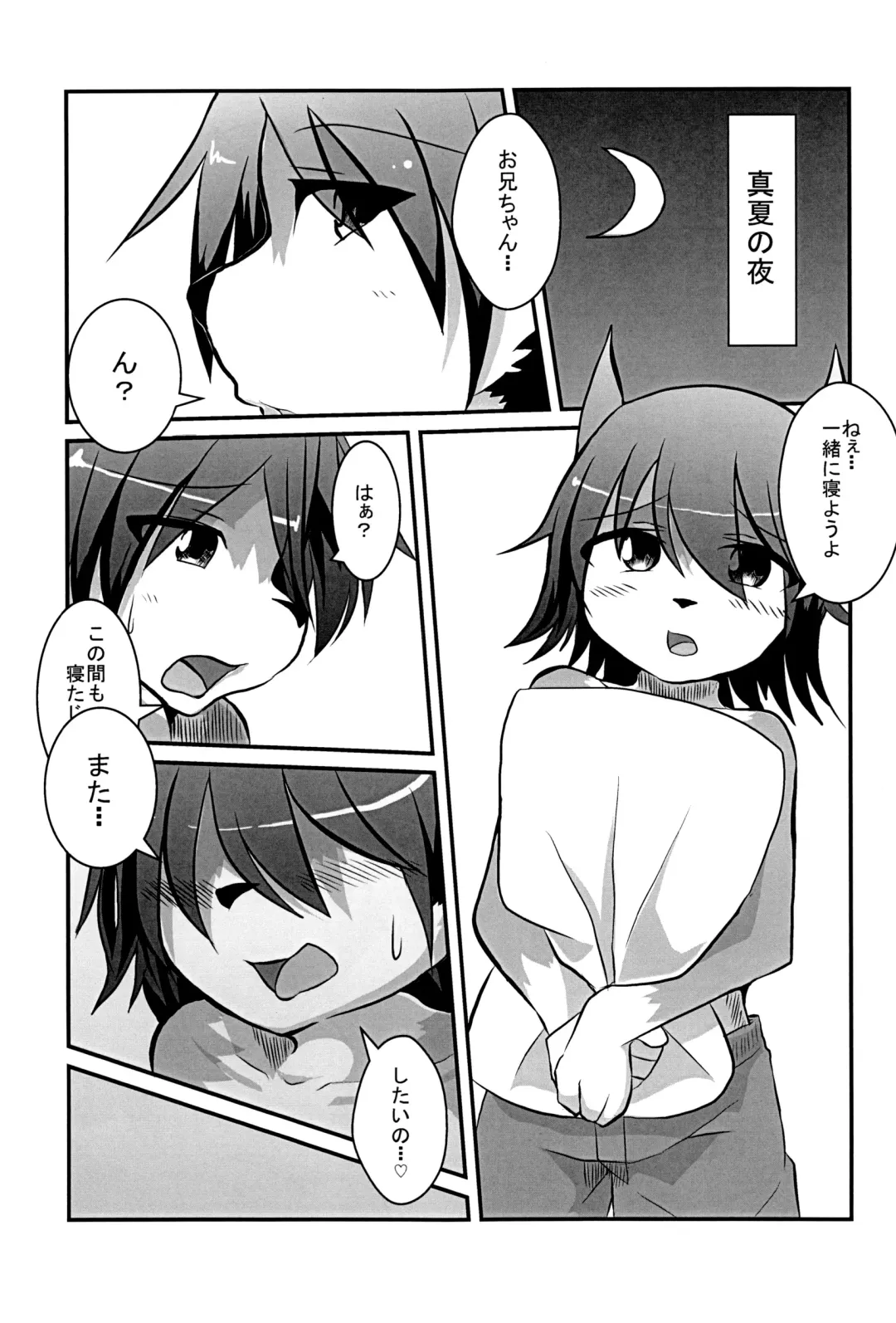 Kyoudai Nante Sonna Mono Fhentai - Page 44