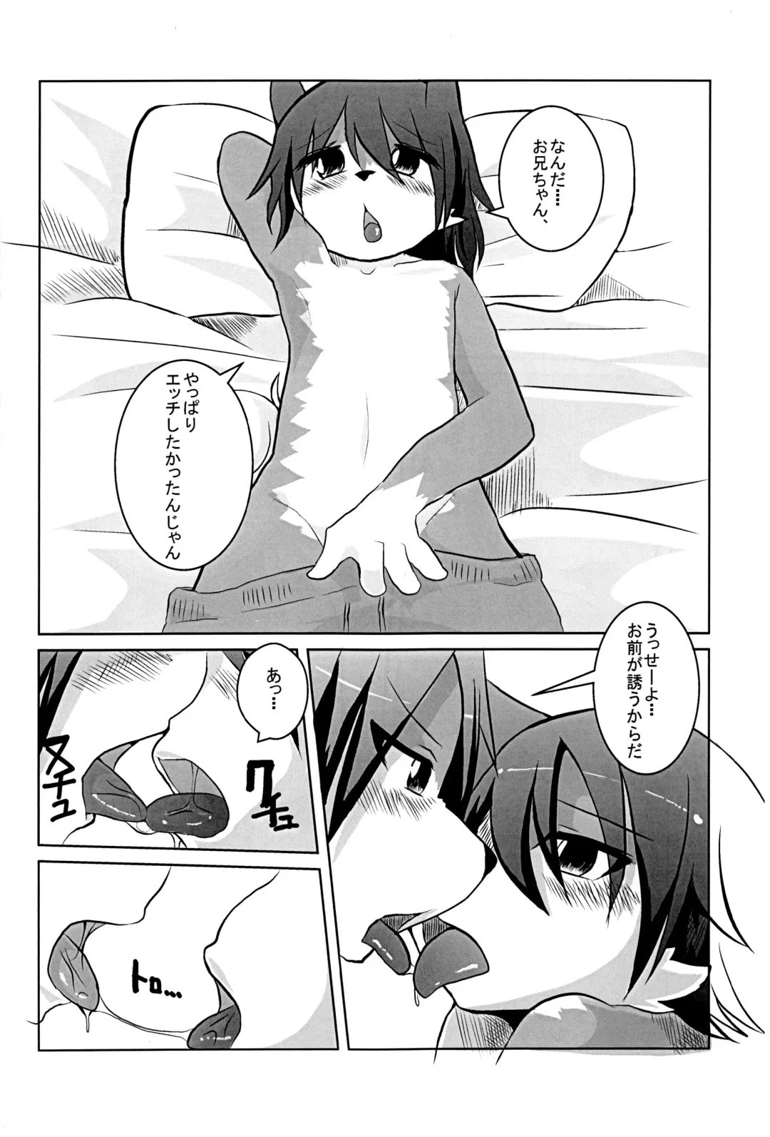 Kyoudai Nante Sonna Mono Fhentai - Page 45