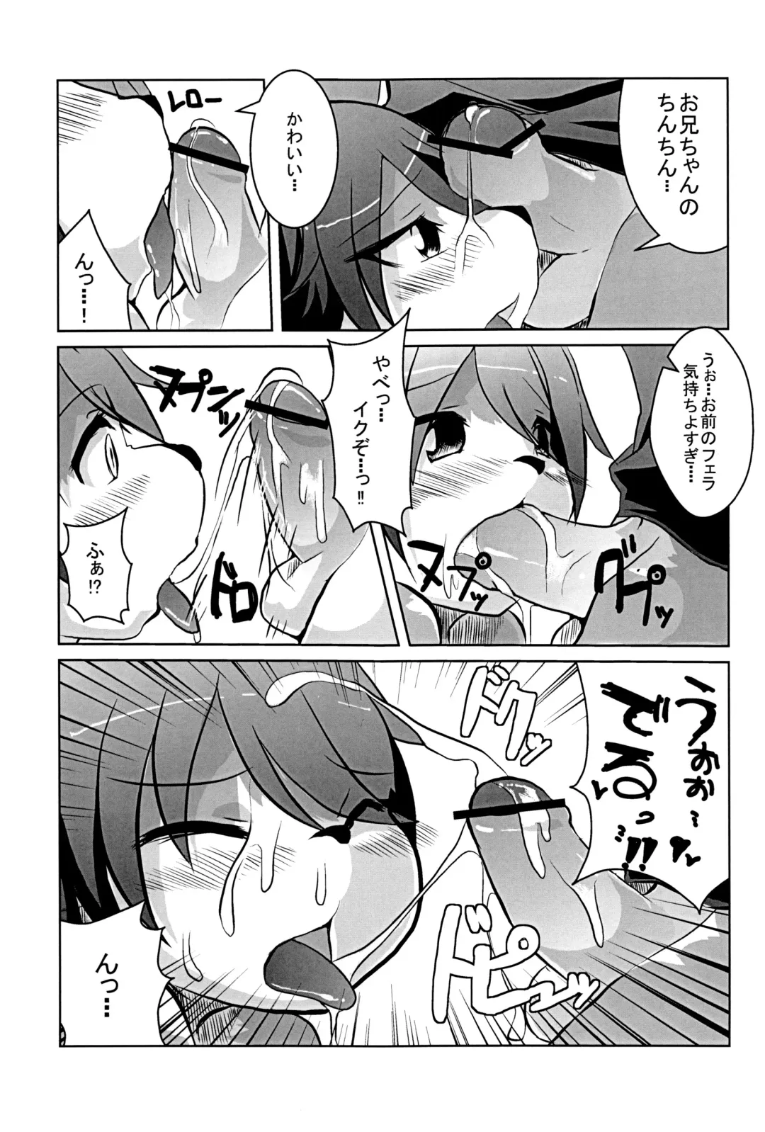 Kyoudai Nante Sonna Mono Fhentai - Page 48