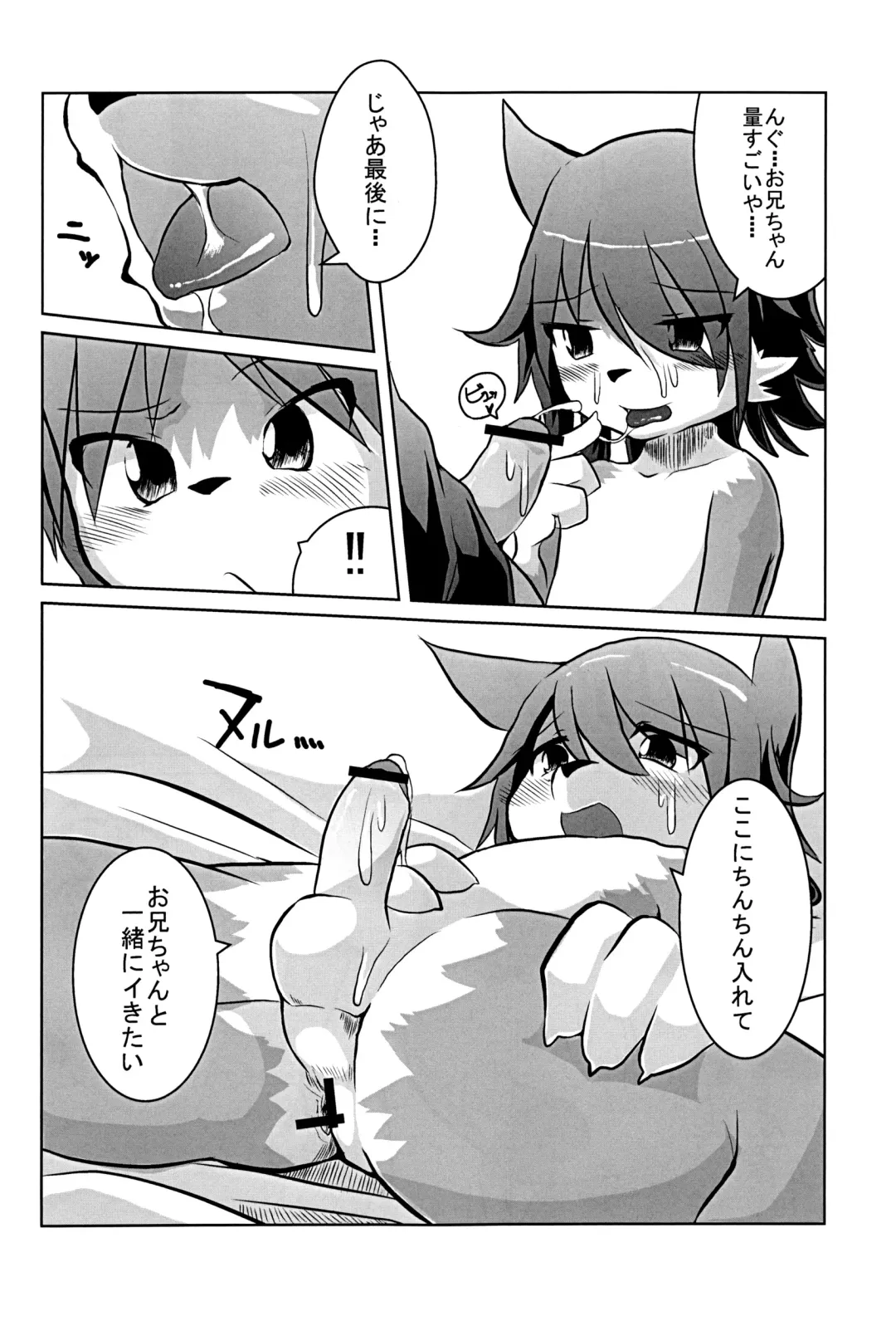 Kyoudai Nante Sonna Mono Fhentai - Page 49