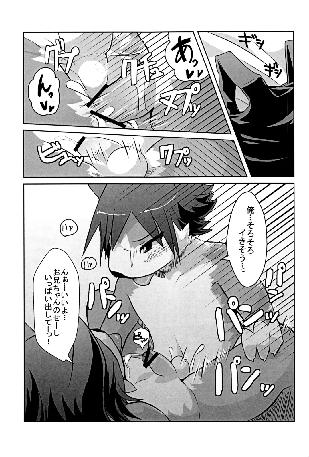 Kyoudai Nante Sonna Mono Fhentai - Page 50