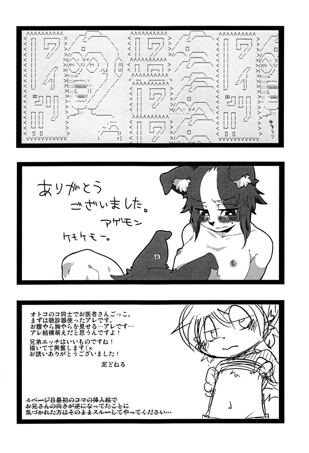 Kyoudai Nante Sonna Mono Fhentai - Page 55