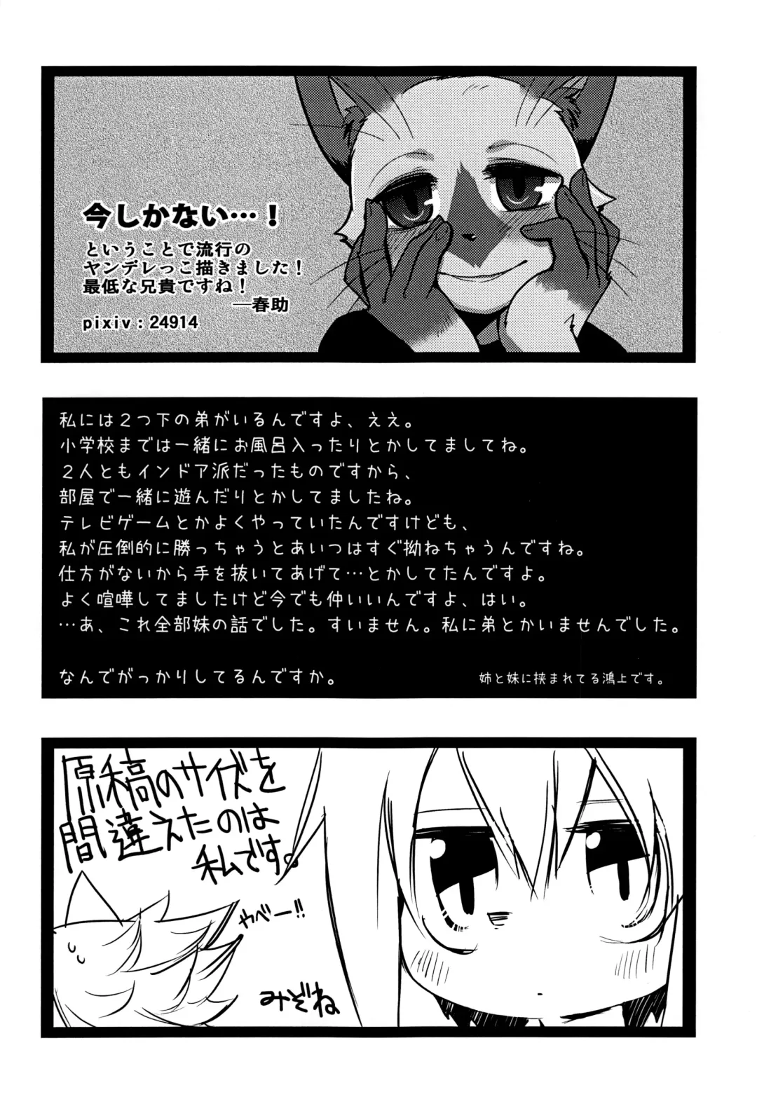 Kyoudai Nante Sonna Mono Fhentai - Page 57