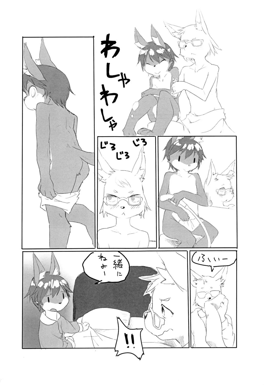 Kyoudai Nante Sonna Mono Fhentai - Page 7