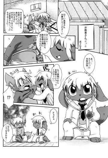 Kyoudai Nante Sonna Mono Fhentai - Page 19