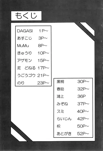 Kyoudai Nante Sonna Mono Fhentai - Page 2