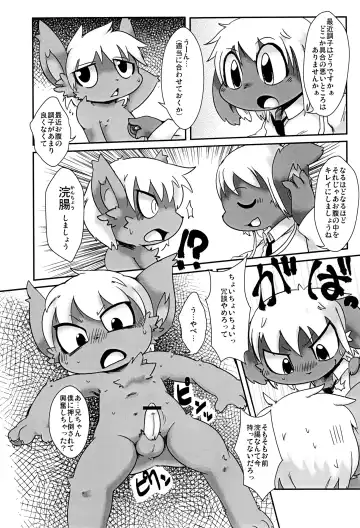 Kyoudai Nante Sonna Mono Fhentai - Page 20