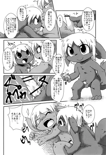 Kyoudai Nante Sonna Mono Fhentai - Page 21