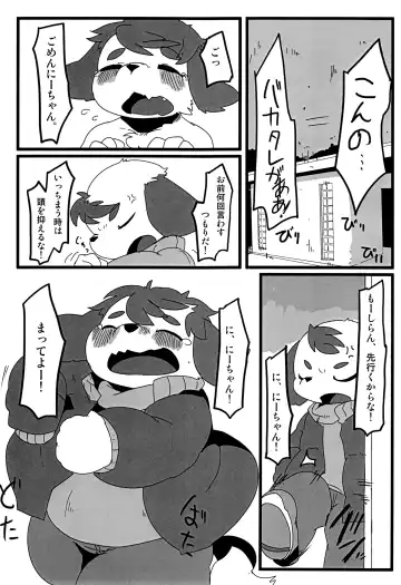 Kyoudai Nante Sonna Mono Fhentai - Page 26