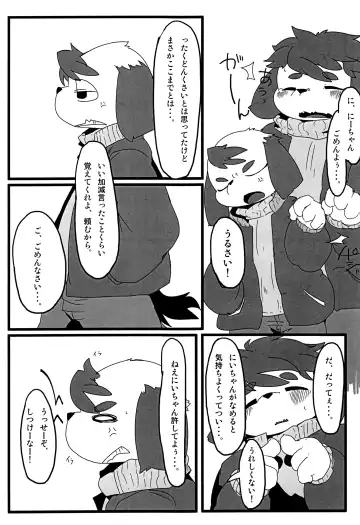 Kyoudai Nante Sonna Mono Fhentai - Page 27