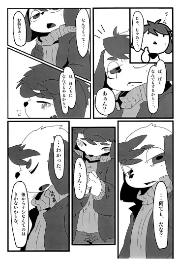 Kyoudai Nante Sonna Mono Fhentai - Page 28