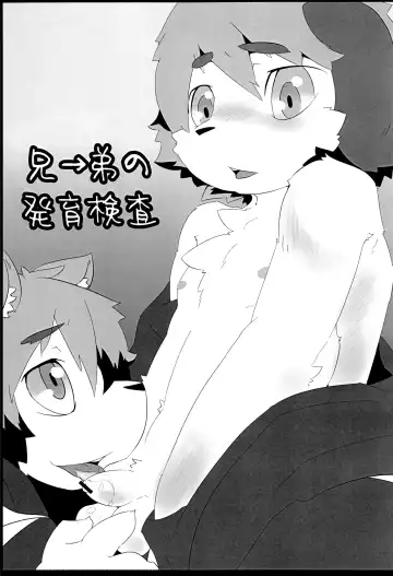 Kyoudai Nante Sonna Mono Fhentai - Page 32