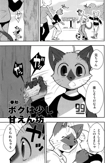 Kyoudai Nante Sonna Mono Fhentai - Page 34