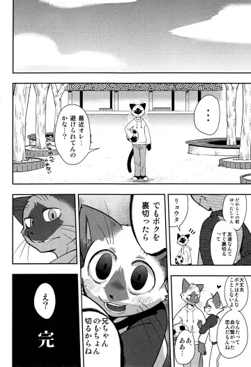 Kyoudai Nante Sonna Mono Fhentai - Page 37