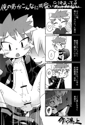 Kyoudai Nante Sonna Mono Fhentai - Page 38