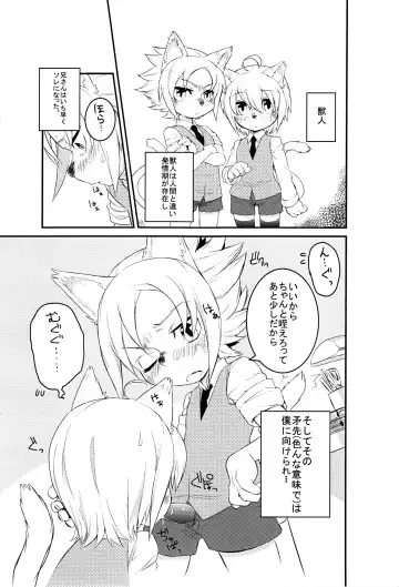 Kyoudai Nante Sonna Mono Fhentai - Page 39