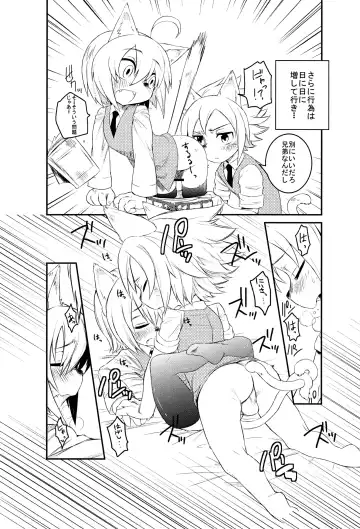 Kyoudai Nante Sonna Mono Fhentai - Page 40