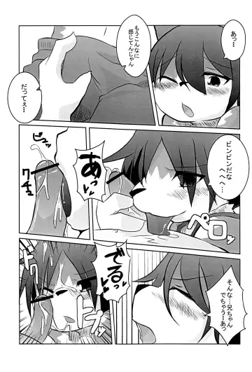 Kyoudai Nante Sonna Mono Fhentai - Page 46