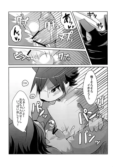 Kyoudai Nante Sonna Mono Fhentai - Page 50