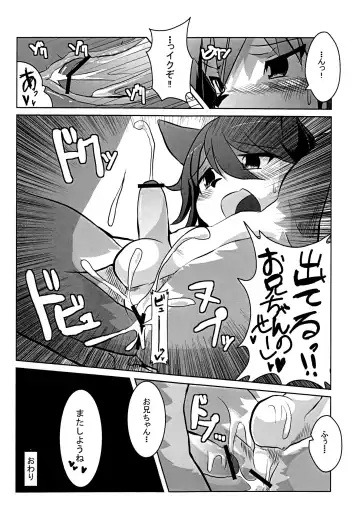 Kyoudai Nante Sonna Mono Fhentai - Page 51