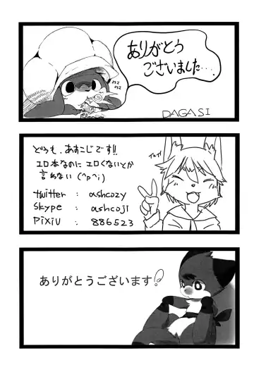 Kyoudai Nante Sonna Mono Fhentai - Page 54