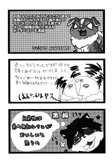 Kyoudai Nante Sonna Mono Fhentai - Page 56