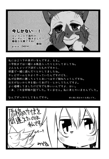 Kyoudai Nante Sonna Mono Fhentai - Page 57