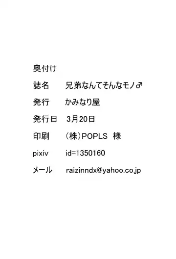 Kyoudai Nante Sonna Mono Fhentai - Page 59