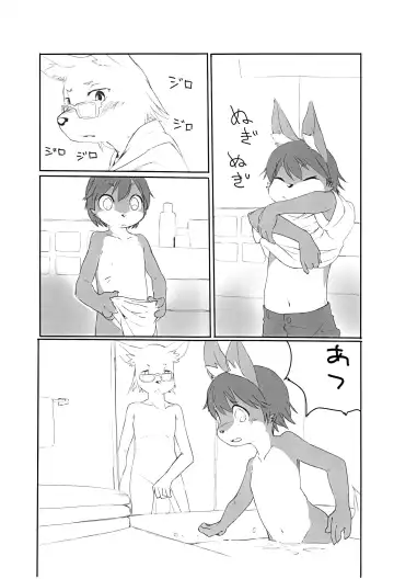 Kyoudai Nante Sonna Mono Fhentai - Page 6