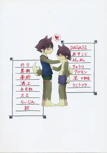 Kyoudai Nante Sonna Mono Fhentai - Page 60