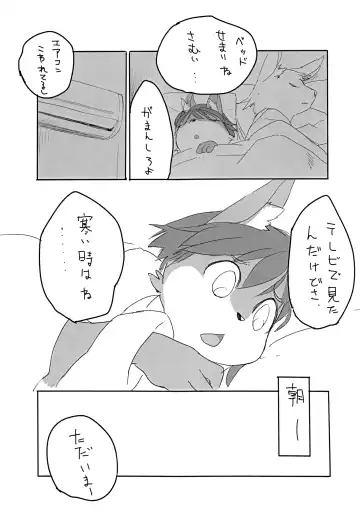 Kyoudai Nante Sonna Mono Fhentai - Page 8