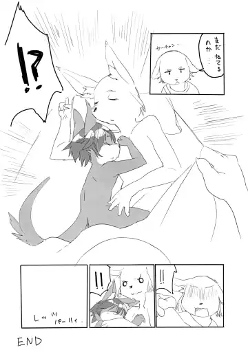 Kyoudai Nante Sonna Mono Fhentai - Page 9