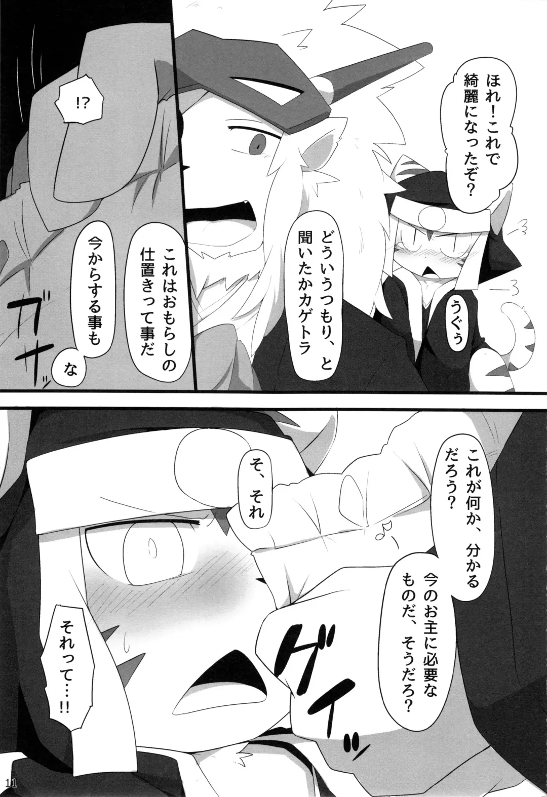 [Botamochi - Satsuki Usagi] Heartfull Secret Boys 4 Fhentai - Page 10