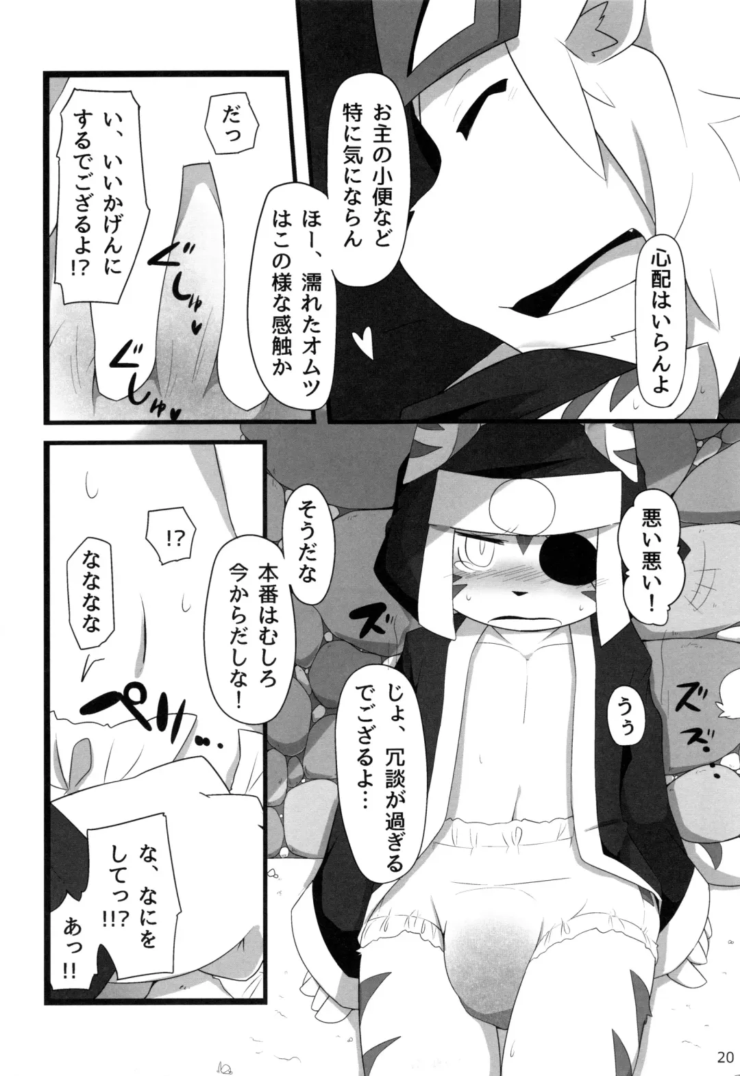 [Botamochi - Satsuki Usagi] Heartfull Secret Boys 4 Fhentai - Page 19