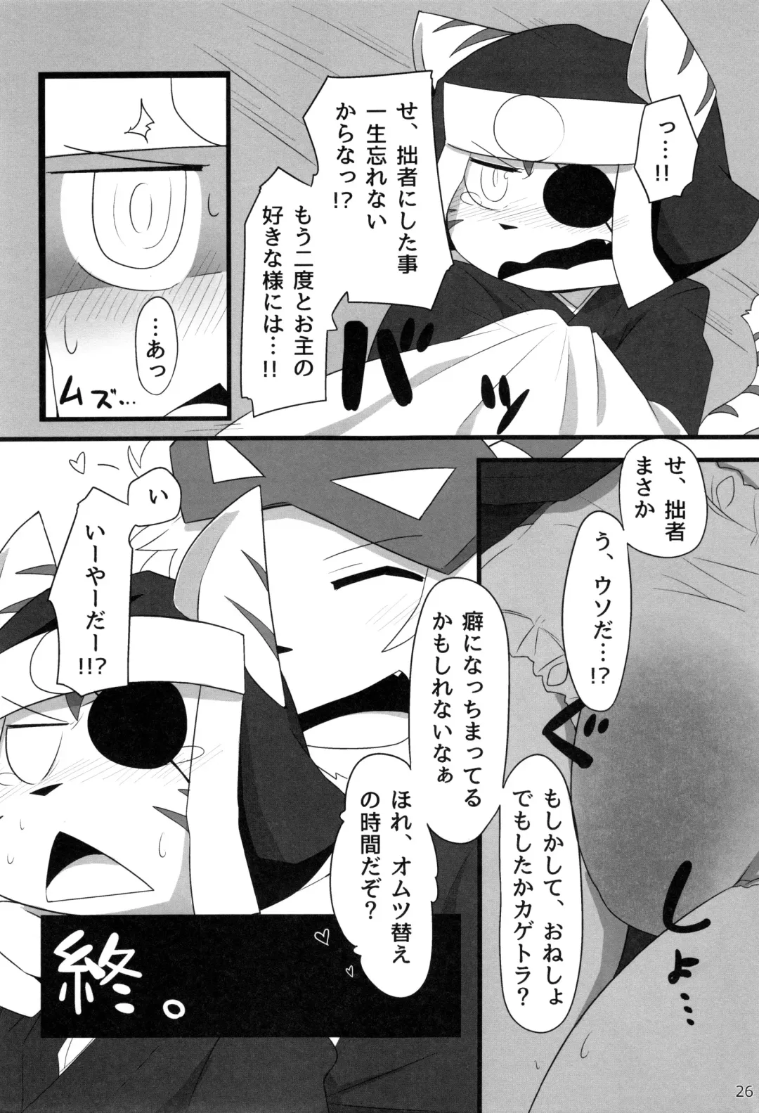 [Botamochi - Satsuki Usagi] Heartfull Secret Boys 4 Fhentai - Page 25