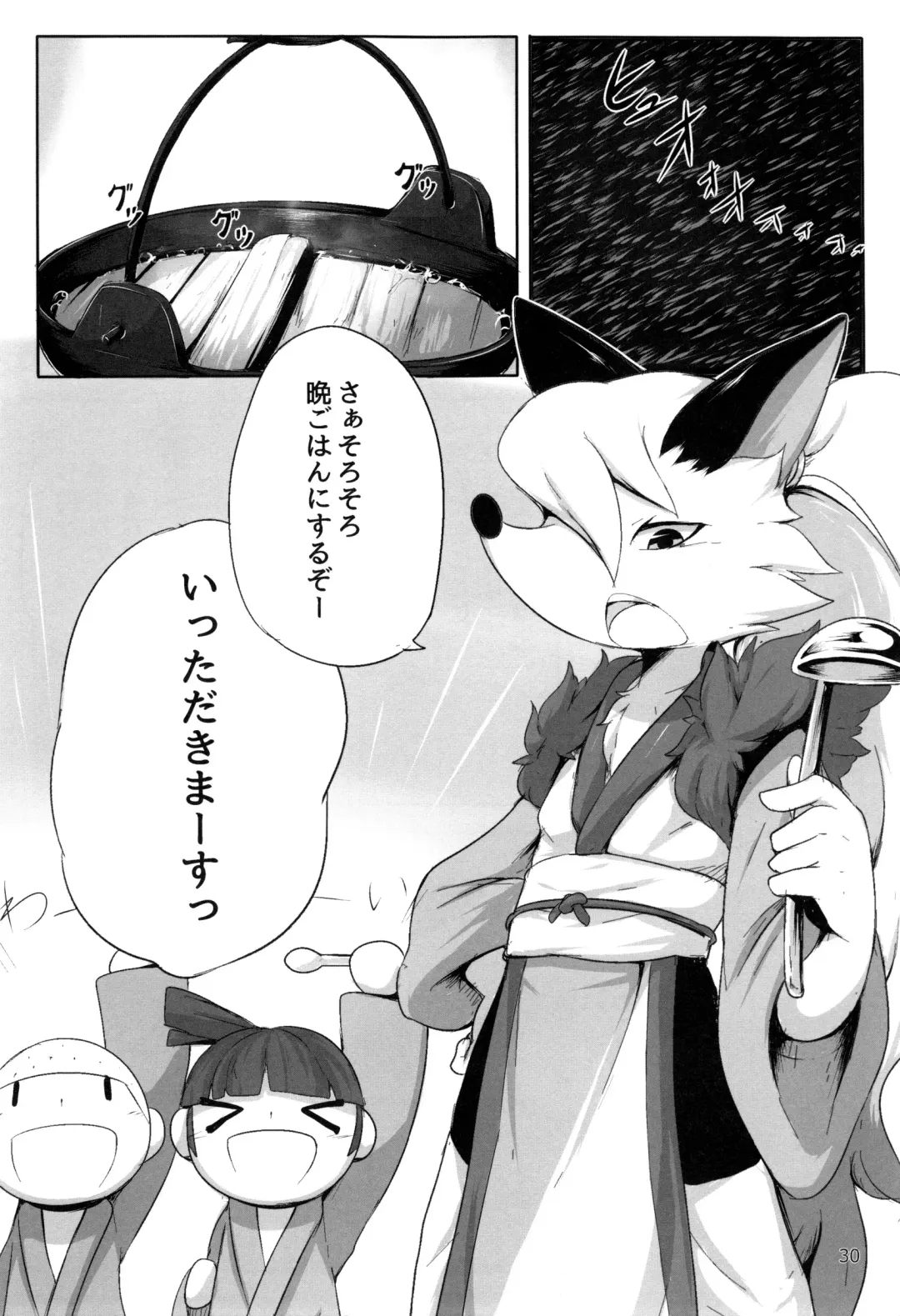 [Botamochi - Satsuki Usagi] Heartfull Secret Boys 4 Fhentai - Page 29