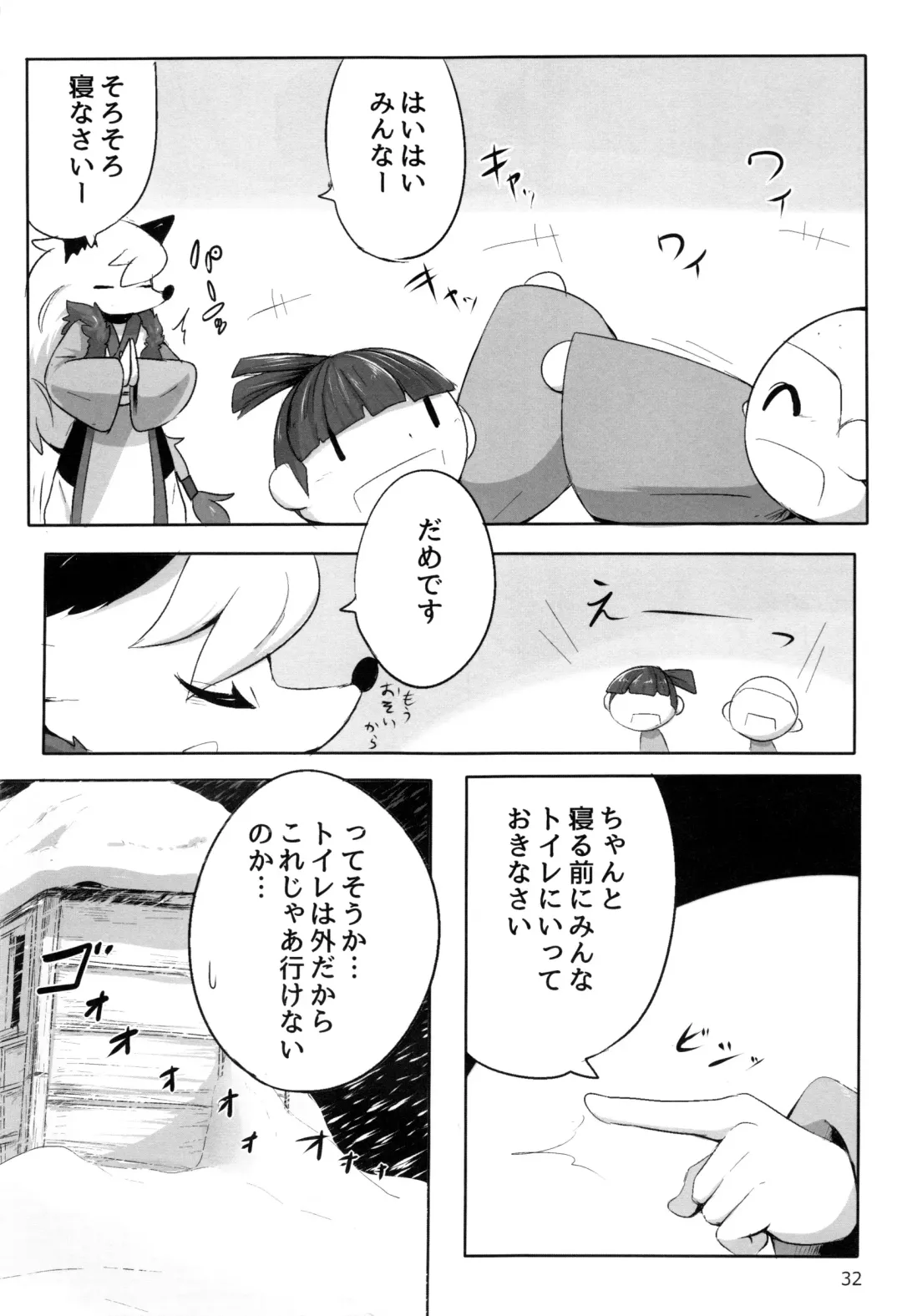 [Botamochi - Satsuki Usagi] Heartfull Secret Boys 4 Fhentai - Page 31