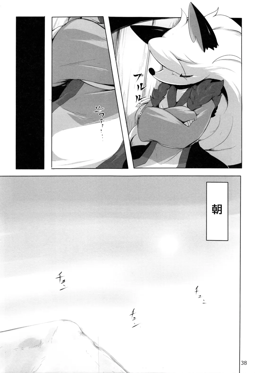 [Botamochi - Satsuki Usagi] Heartfull Secret Boys 4 Fhentai - Page 37