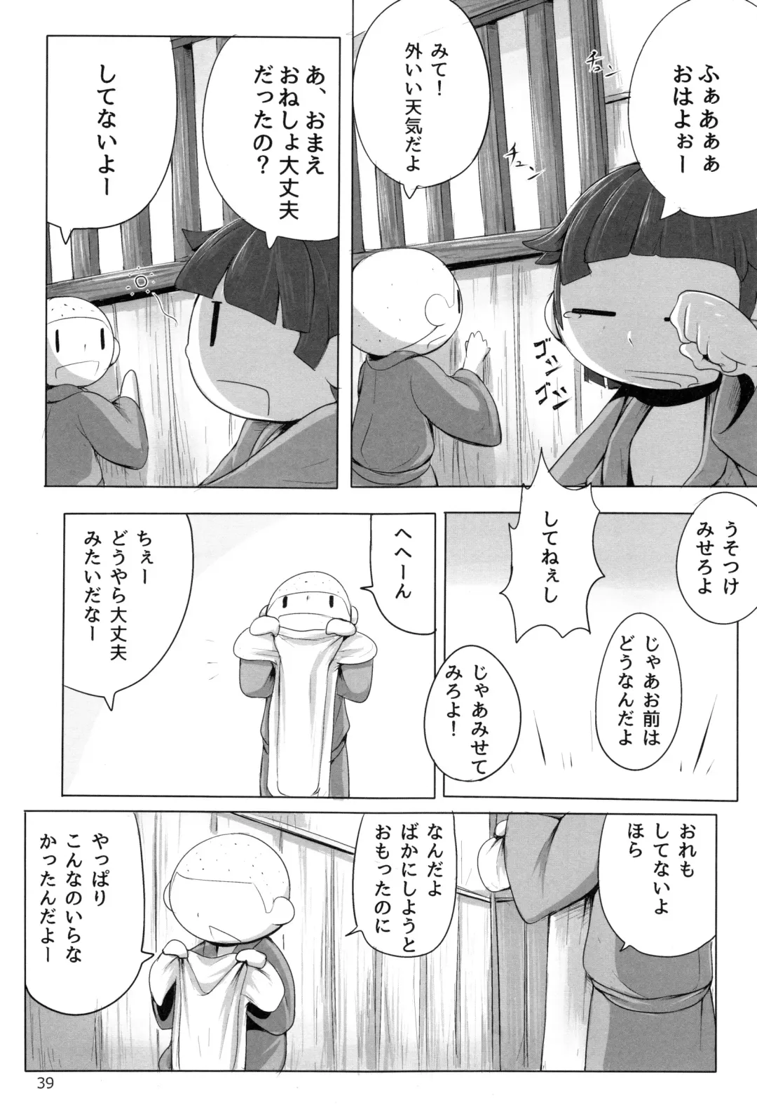 [Botamochi - Satsuki Usagi] Heartfull Secret Boys 4 Fhentai - Page 38