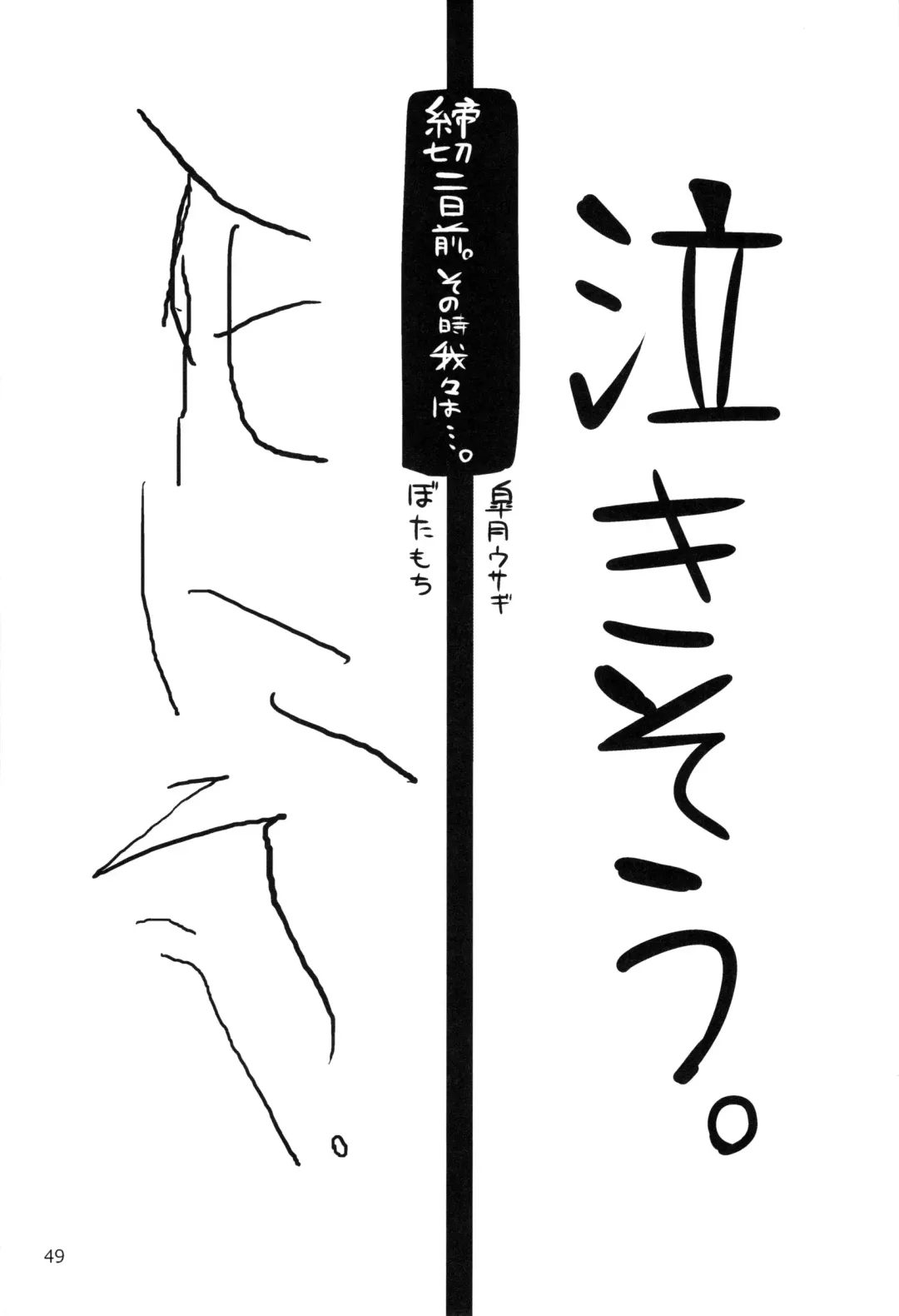 [Botamochi - Satsuki Usagi] Heartfull Secret Boys 4 Fhentai - Page 48