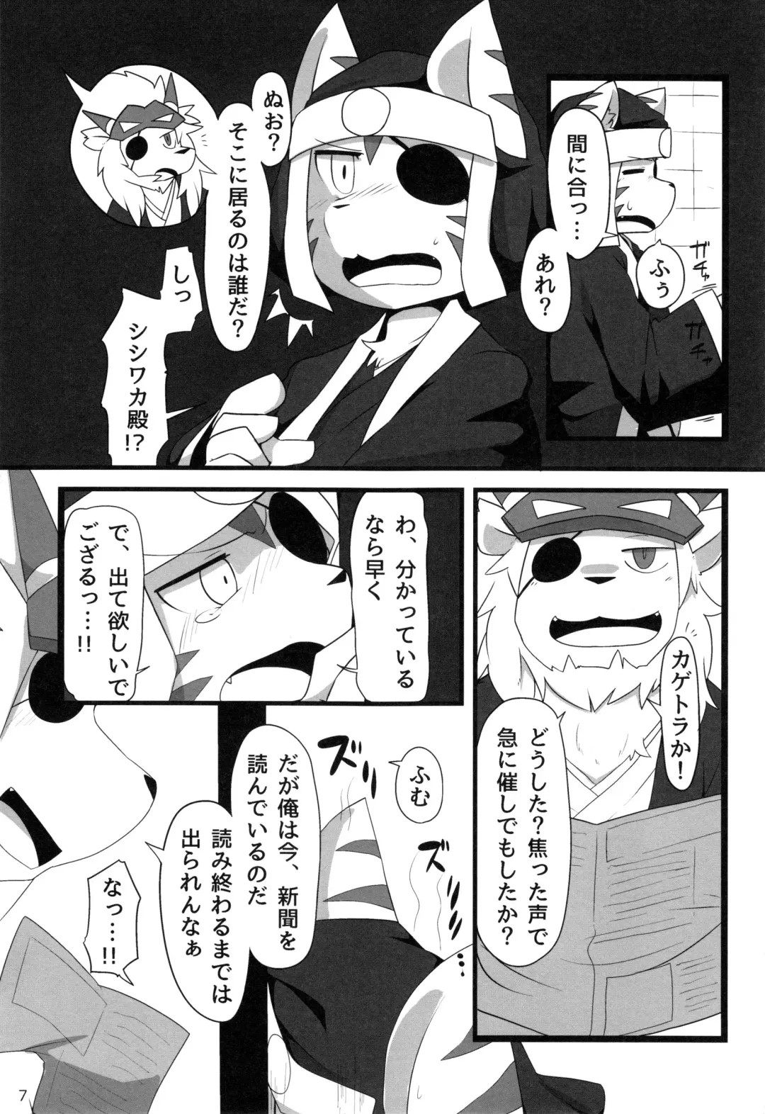 [Botamochi - Satsuki Usagi] Heartfull Secret Boys 4 Fhentai - Page 6