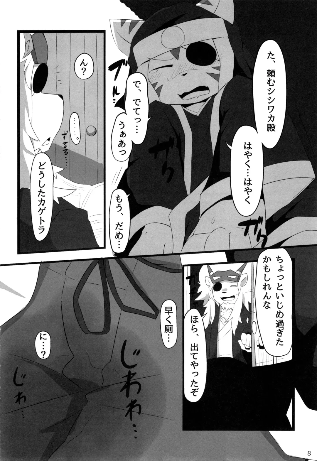 [Botamochi - Satsuki Usagi] Heartfull Secret Boys 4 Fhentai - Page 7