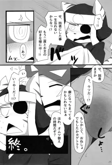 [Botamochi - Satsuki Usagi] Heartfull Secret Boys 4 Fhentai - Page 25