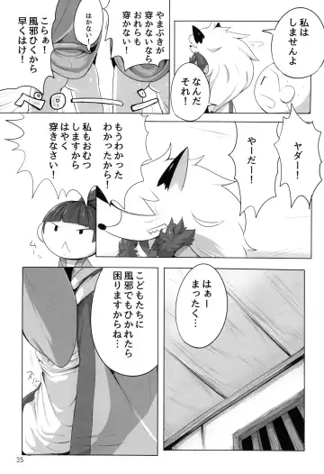 [Botamochi - Satsuki Usagi] Heartfull Secret Boys 4 Fhentai - Page 34